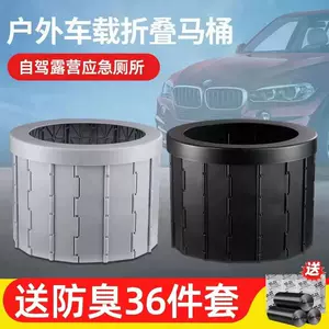 car toilet adult Latest Top Selling Recommendations | Taobao ...