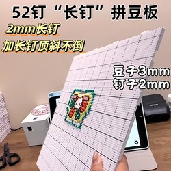 New 2.6mm Line Drawing Board for Beading, High Temperature Resistant, Non-Deformable Base Plate, Anti-Scalding Tool, Beading Craft Mat