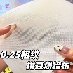 0.25mm Thick Textured Baking Cloth for Beadwork, High-Temperature Resistant Teflon Ironing Paper for Beadwork, Non-Smudging Tool