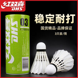 Red Double Happiness Badminton 03 Genuine Durable and Not Easily Damaged Badminton for Training and Entertainment, Available in Packs of 3, 6, and 12