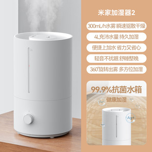 Xiaomi Mi Home Humidifier 2 Home Large Capacity Bedroom Air Conditioner Pregnant Women and Baby High Fog Purification Air
