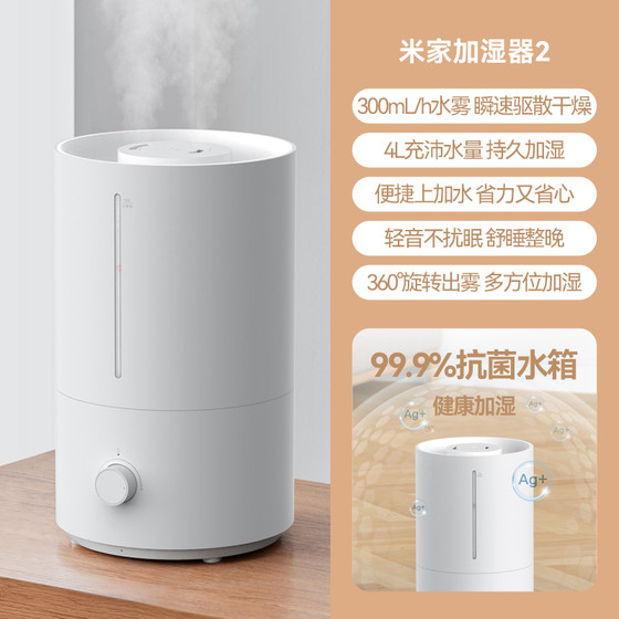 Xiaomi Mi Home Humidifier 2 Home Large Capacity Bedroom Air Conditioner Pregnant Women and Baby High Fog Purification Air
