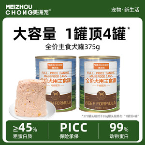 
American pet full-price nutritional dog canned beef and chicken staple food canned dog food mixed rice wet food for large, medium and small dogs