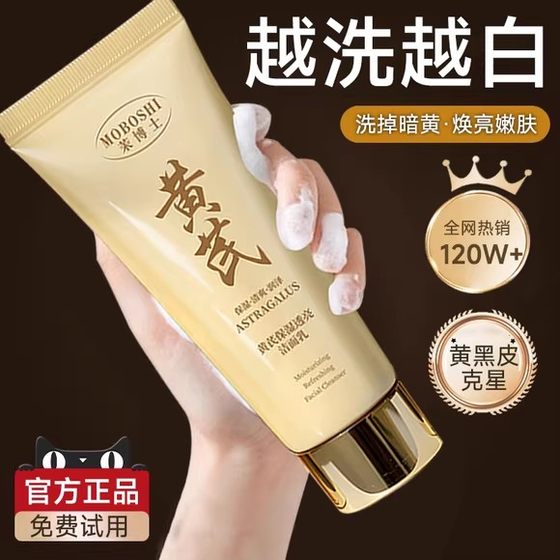 
Astragalus Facial Cleanser Whitening and Blemishes Niacinamide Brightens and Improves Dullness Deep Cleansing Oil Control Facial Cleanser Authentic