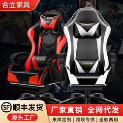 E-Sports Chair Computer Chair Home Internet Cafe Game E-Sports Chair Dormitory Back Chair Reclining Lift Swivel Chair 811