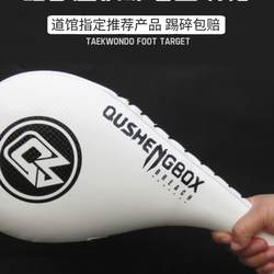 Taekwondo foot target, children's hand target, kicking target, boxing target, boxing training equipment, chicken leg target