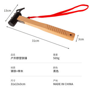 
Outdoor hammer camping hammer ground nail hammer hammer hammer accessories camping tent multi-functional tool survival hammer