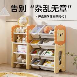 Children's Toy Storage Rack, Baby Storage Toy Rack, Classification and Organization Box, Multi-Layer Household Storage Cabinet, Picture Book Shelf