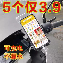 Waterproof Phone Bag for Delivery, Rainproof Bag for Riders, a Must-Have Gadget for Cycling, Touchscreen-Compatible, Charging-Enabled, Waterproof Phone Case