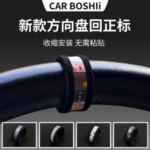 
Doctor of Automobile General Steering Wheel Return to the Standard Novice Center Line Tips Decoration Sticker Car Interior Supplies Modification Accessories