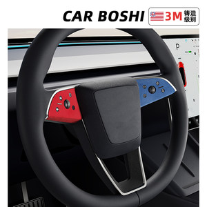 
Dr. Qi is suitable for Tesla Model Y3L new version of steering wheel decorative stickers, interior supplies, modified small accessories