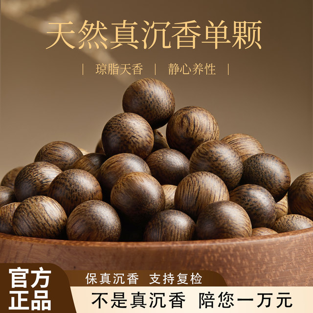 Natural Qinan agarwood loose bead bracelet authentic flagship store diy accessories single bead bead bracelet handmade wooden beads