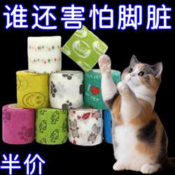 Pet Puppy Anti-Dirt Bandage for Outdoor Use, Self-Adhesive Bandage for Walking Dogs, Foot Protection Bandage Cloth