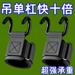 Pull-Up Power Hook for Middle-Aged and Elderly People, Lumbar Traction Belt, Horizontal Bar Auxiliary Belt, Barbell Deadlift Claw, Clamp Claws