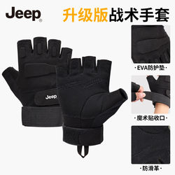 Jeep Outdoor Tactical Gloves Men's Half-Finger Motorcycle Riding Shock-Absorbing Non-Slip Military Hiking Gloves