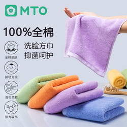 Mto Long-Staple Cotton Face Towel for Men, Women, and Children, Small Towel, All-Cotton Face Towel for Home Use, Absorbent, Quick-Drying, Pure Cotton Towel