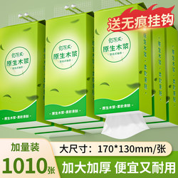 1010 Large Packs of Hanging Tissue Paper for Home Use, Economical Pack, Whole Box Wholesale, Toilet Paper, Hand Wipes, Tissue Paper