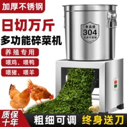 Stainless Steel Vegetable Shredder for Feeding Chickens, Multifunctional Small Vegetable Grinder, Chicken Feed Crusher, Chicken Vegetable Cutter