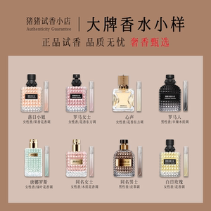 
Authentic Miss Sunset Adventure Miss Daytime Rose Roman Voice of the Same Name Women's and Men's Perfume Sample