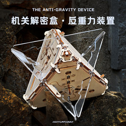 Puzzle Decryption Box Anti-Gravity Device Decryption Mechanism Box Anti-Gravity Gm Same Model Toy High Difficulty Brain Teaser