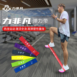 Elastic Band Resistance Band Strength Training Fitness Men's Leg Training Rehabilitation Resistance Band Elastic Loop Rope Exercise