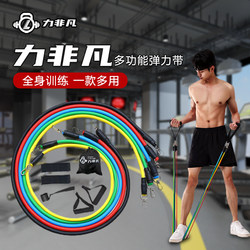 Resistance Bands for Men, Elastic Bands, Resistance Ropes, Home Resistance Bands, Strength Training Equipment for Chest and Back