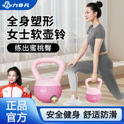 Soft Kettlebell for Women's Home Fitness, Glute Shaping, Steel Sand-Filled Kettlebell with Soft Base for Glute and Abdominal Training