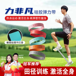 Extraordinary Strength Silicone Elastic Band Resistance Band Strength Training Fitness Men's Leg Training Rehabilitation Resistance Band Elastic Loop