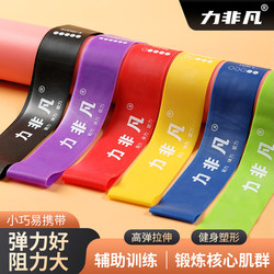 Extraordinary Resistance Bands, Resistance Rings, Yoga Equipment, Elastic Bands, Fitness Equipment, Home Sports Equipment, Track and Field Training Ropes
