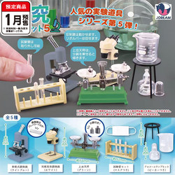 [Pre-sale] Miniature Experimental Equipment 5 Gacha