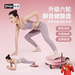 Silent Six-Wheel Abdominal Roller for Fitness, Core Strength Training Device for Home Use