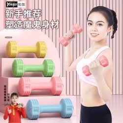 Dumbbells for Women's Fitness, Home Equipment, Children's and Men's Combination Set, Yoga Arm Muscle Training, Rubber-Coated Small Dumbbells, Pair