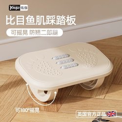 Yoga-Style Flounder Muscle Footrest Pedal to Prevent Crossed Legs, Office Footrest Pad, Foot Support, Office Footstool