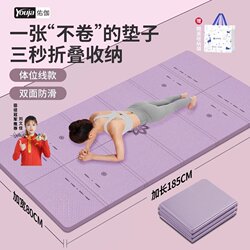 Youjia Foldable Yoga Mat Is Portable, Widened, Thickened, and Lengthened, Non-Slip, Silent, Suitable for Sports, Fitness, and Home Use