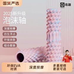 Foam Roller Muscle Relaxer Slimming Leg Tool Massage Roller Fitness Equipment Spiked Roller Yoga Column Langya Roller