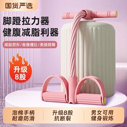 Foot Pedal Resistance Band Sit-Up Assistant for Slimming the Belly, Unisex Back-Stretching Fitness Equipment, Home Resistance Rope for Stretching