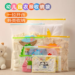 Kindergarten Clothing Storage Bag for Preparing for School Travel, Children's Clothing and Underwear Sealed Bag, Portable Waterproof Maternity Bag