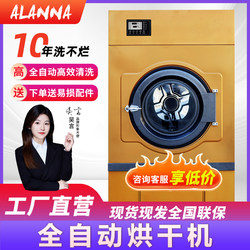 Large Industrial Dryers, Washing Machines for Hotels, Hospitals, Guesthouses, and Factories, Fully Automatic Dry Cleaning Shop 50kg