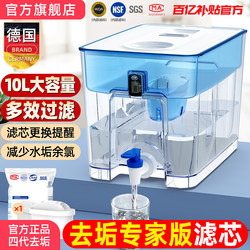 German Brand Water Purifier Filter Pitcher for Home Kitchen, Suitable for Filtering Tap Water, Not for Direct Drinking, Compatible with Brita