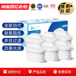 Official Flagship Store Fourth-Generation Compatible Brita Filter Cartridges for Descaling Water Pitchers and Universal Water Purifier Filters