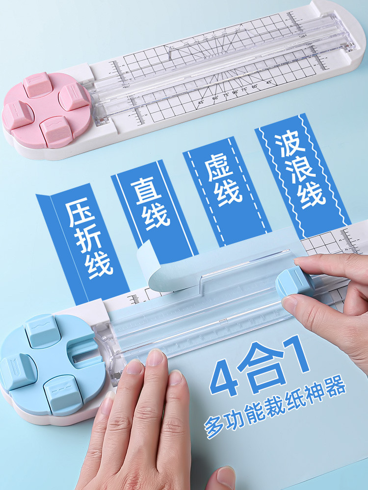HUANMEI 4-IN-1 종이 커터 종이 커터 종이 커터 종이 커터 종이 커터 커터 사무실 종이 커터-