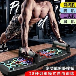 Four-In-One Push-Up Assist Device, Multi-Functional Push-Up Exercise Board, Abdominal Muscle Training Board, Office Exercise, Fat Burning