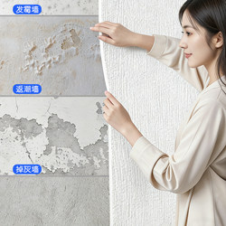 Special Wallpaper for Gray Walls, Self-Adhesive, Waterproof, Moisture-Proof, 3D Wall Stickers, Wall Covering to Hide Imperfections, Suitable for Home and Dormitory Use