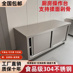 304 Stainless Steel Kitchen Storage Cabinets Workbench Restaurant Operating Table Cabinet Stove Storage Cabinet Cupboard Storage