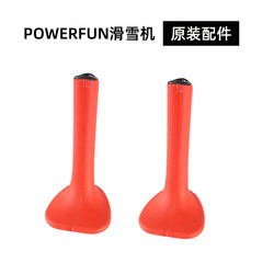 Powerfun Ski Machine Accessories Handle Is Compatible with C2 Ski Machine