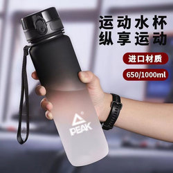 Peak Anti-Fall Large-Capacity Sports Water Cup Plastic Summer High-Value Fitness Portable Water Bottle for Men, Women, and Students