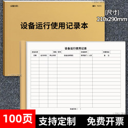 Equipment Operation and Usage Record Book, Equipment Maintenance and Registration Book, Beauty Salon, School, Research Laboratory, Inspection Room Equipment Inventory, Workshop Machine Equipment Usage, Equipment Management Record A4