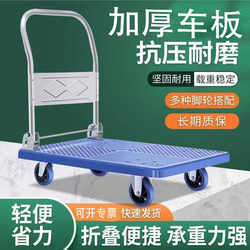 Silent Trolley, Flatbed Cart, Delivery Cart, Express Delivery Trolley, Cargo Trailer, Folding Handcart, Portable Handcart