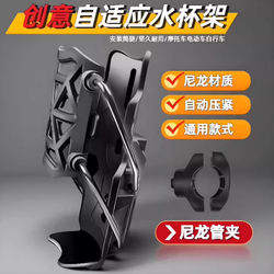 Adaptive Folding Water Cup Holder, High-Quality Motorcycle Bracket, Bicycle Pedal, Electric Vehicle Universal Water Bottle Holder