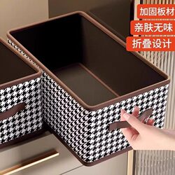 Clothing Storage Box Houndstooth Pattern Home Wardrobe Layered Organizing Storage Magic Tool for Clothes Fabric Folding Storage Basket